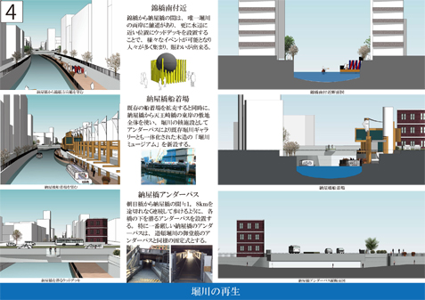 堀川再生4